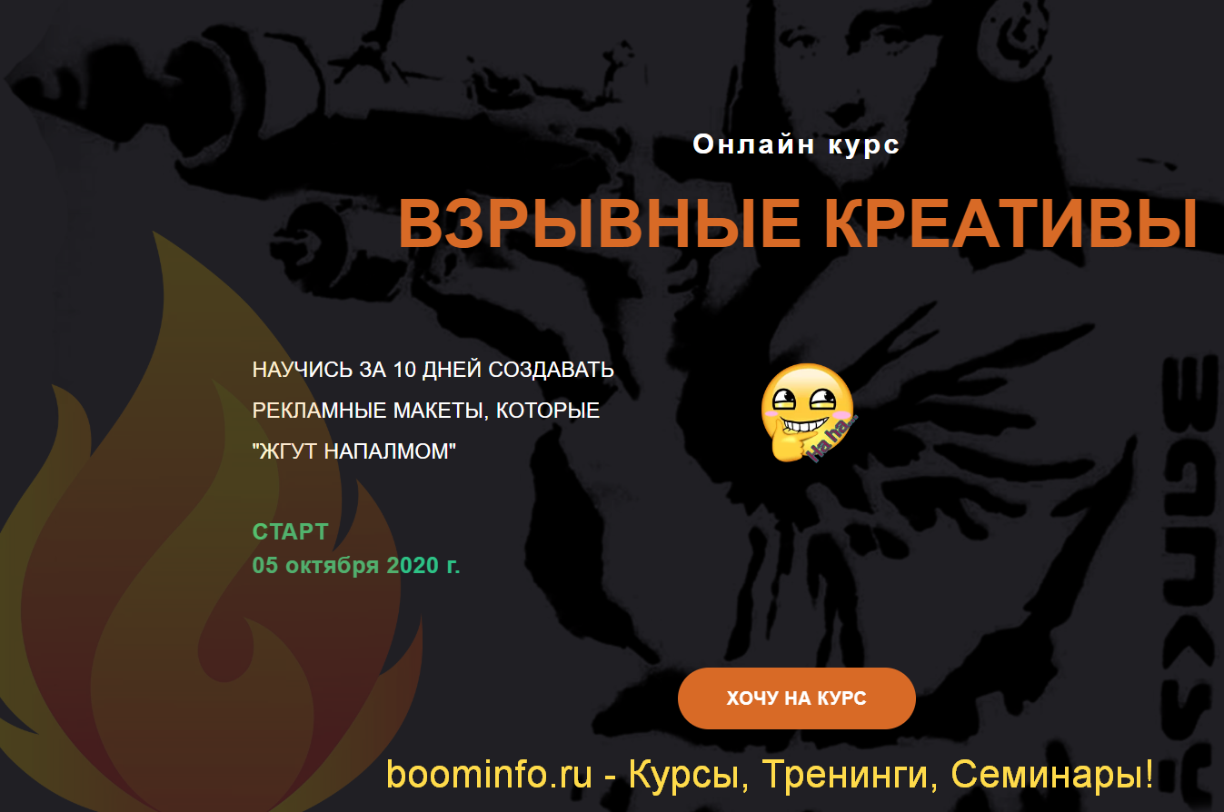 [Макс Пешков] Взрывные креативы (2020)_0.png